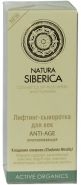 NATURA  SIBERICA. ANTI  AGE. ЛИФТИНГ-СЫВОРОТКА  ДЛЯ  ВЕК  ОМОЛАЖИВАЮЩАЯ  30МЛ.