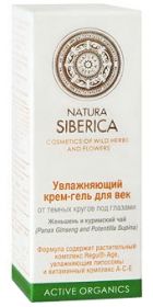 NATURA  SIBERICA. КРЕМ-ГЕЛЬ  ДЛЯ  ВЕК  УВЛАЖНЯЮЩИЙ  30МЛ.