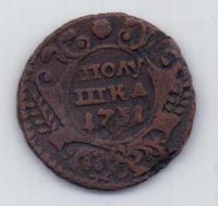 полушка 1731 г. узорчатый гурт