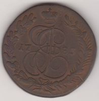 5 копеек 1785 г. КМ