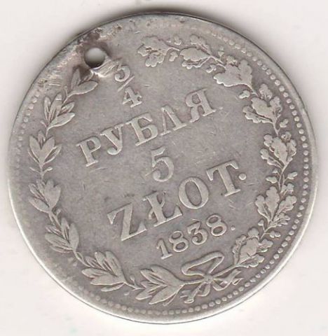 3/4 рубля 5 злотых 1838 г.