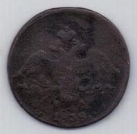 2 копейки 1838 г.