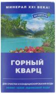 ГОРНЫЙ  КВАРЦ.  ДЛЯ  ОЧИСТКИ  И  КОНДИЦИОНИРОВАНИЯ  ВОДЫ  150Г.   ("Целитель").