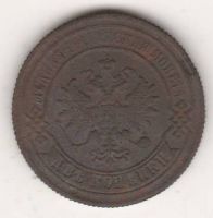 2 копейки 1879 г.