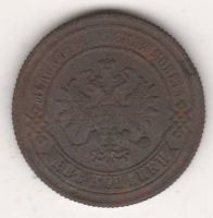 2 копейки 1879 г.