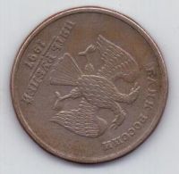 5 рублей 1997 г. перевертыш