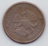 5 рублей 1997 г. перевертыш