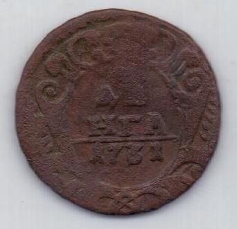 деньга 1731 г. одна черта