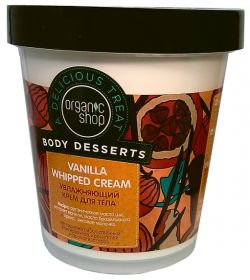 ORGANIC  SHOP.  BODY  DESSERTS.  VANILLA  WHIPPED  CREAM.  УВЛАЖНЯЮЩИЙ  КРЕМ  ДЛЯ  ТЕЛА  "ВАНИЛЬ",  450 МЛ.