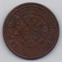 5 копеек 1874 г.