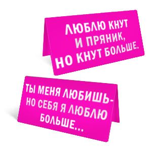 "Люблю кнут и пряник."