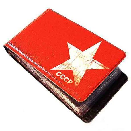 Визитница "СССР"