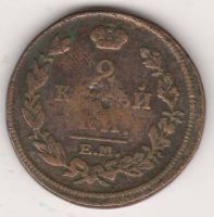 2 копейки 1814 г.