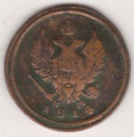 2 копейки 1814 г.