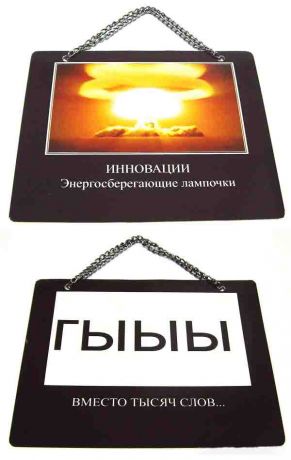 Плакат "Инновации"