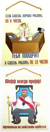Плакат "Тебя поощрят"