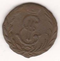 деньга 1768 г. сибирская монета