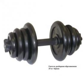 Гантель разборная. Диски обрезиненные, черные 25 кг MB Barbell