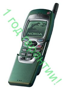 Nokia 7110