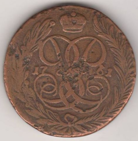 5 копеек 1761 г.