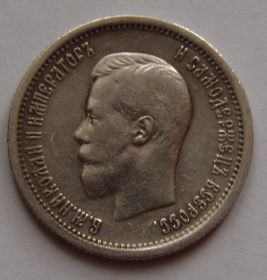 25 копеек 1896