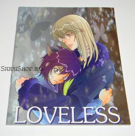 Тетрадь  Loveless