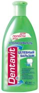 ВИТЕКС ДЕНТАВИТ "ЦЕЛЕБНЫЙ  БАЛЬЗАМ" ОПОЛАСКИВАТЕЛЬ  ДЛЯ  ПОЛОСТИ  РТА,  300 мл.