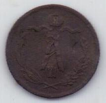 1/2 копейки 1889 г.