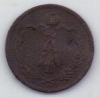 1/2 копейки 1889 г.