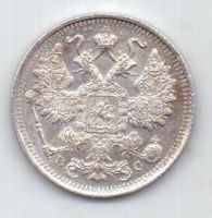 15 копеек 1916 г.