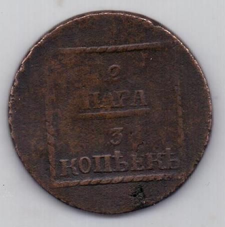 2 пара 3 копейки 1773 г.
