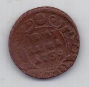полушка 1739 г.
