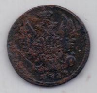 1 копейка 1824 г. КМ