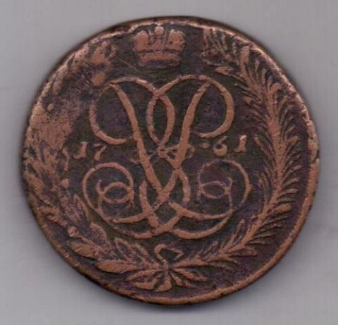 5 копеек 1761 г.