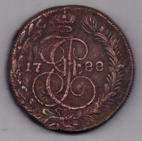 5 копеек 1888 г. КМ редкий тип
