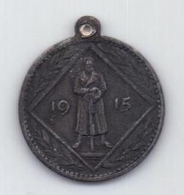 медаль 1915 г. Гинденбург Германия