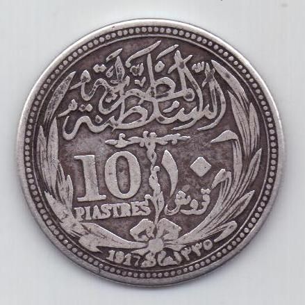 10 пиастров 1917 г. Египет