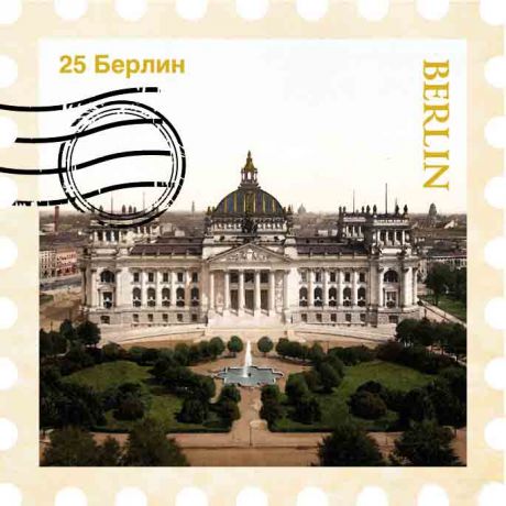 Магнит "Berlin"
