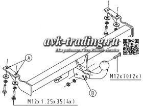 Фаркоп Bosal 025-021 для Toyota RAV4 (1994-2000)