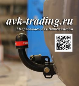 Фаркоп Bosal VFM 3034-A для Toyota Corolla hatchback 3d, 5d (г.в. 2002-2007) с шаром типа A