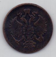 3 копейки 1859 г.