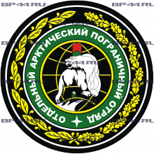 Наклейка Арктический ПОГО