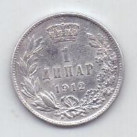 1 динар 1912 г. Сербия
