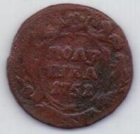 полушка 1751 г.