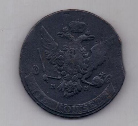 5 копеек 1763 г. ММ