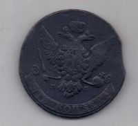 5 копеек 1763 г. ММ