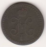 1/2 копейки 1841г. ЕМ