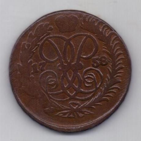 2 копейки 1758 г.