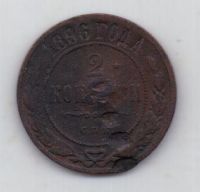 2 копейки 1896 г.