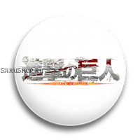 Значок  56 мм. Атака титанов / Shingeki no Kyojin